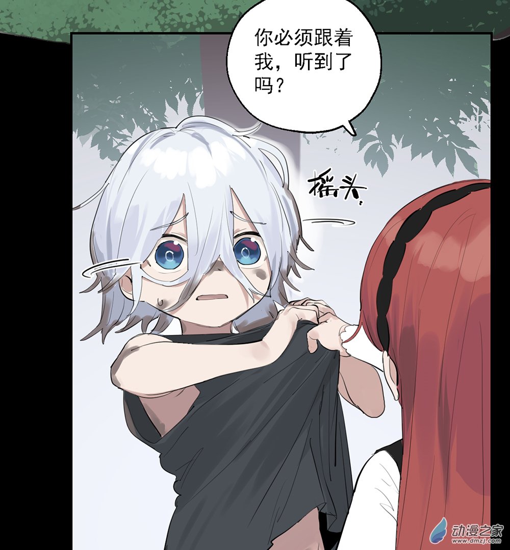 《勐汉男仆》37 第三十七话 第28页