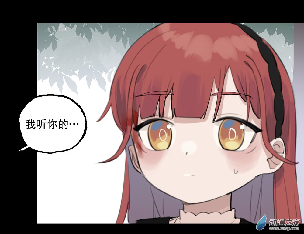 《勐汉男仆》37 第三十七话 第32页
