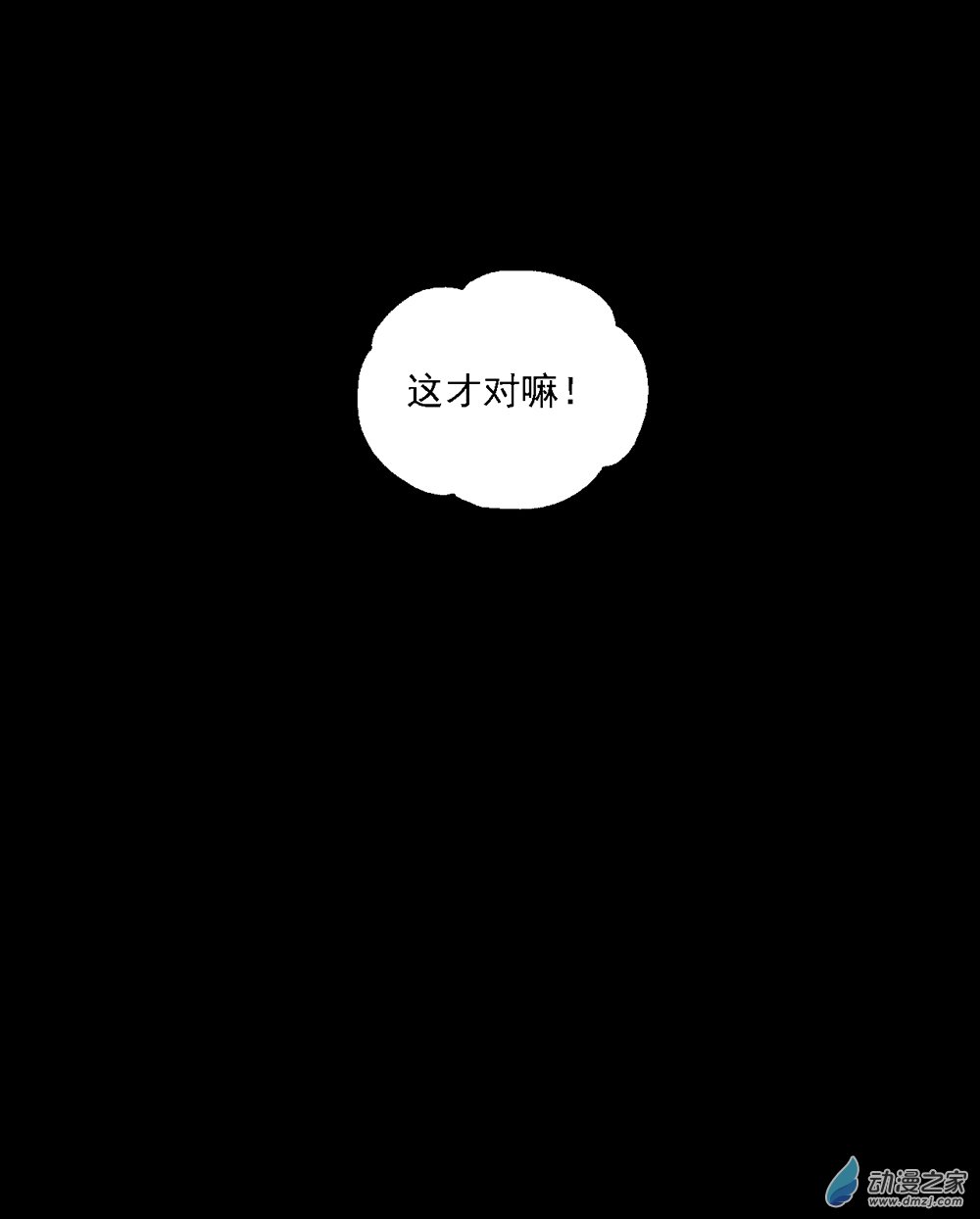《勐汉男仆》37 第三十七话 第34页