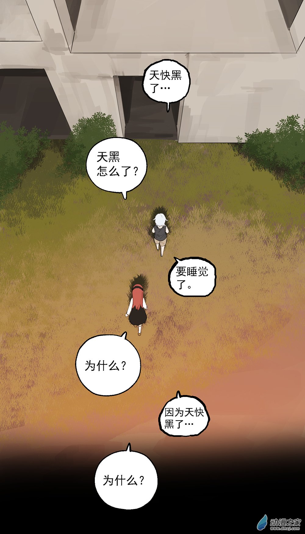 《勐汉男仆》37 第三十七话 第37页