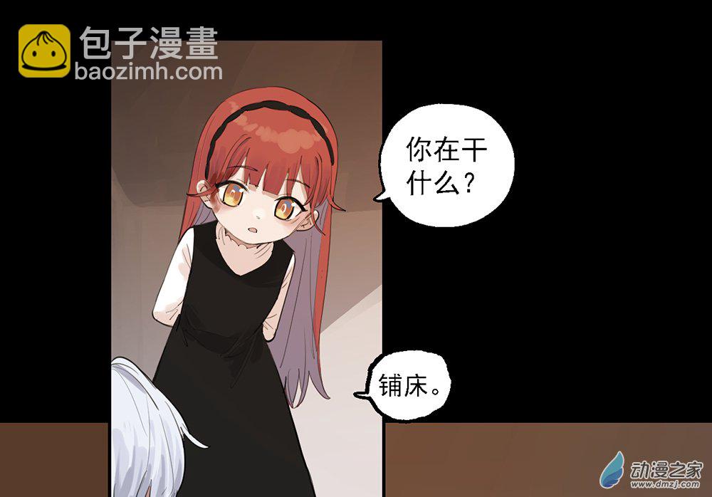 《勐汉男仆》37 第三十七话 第38页