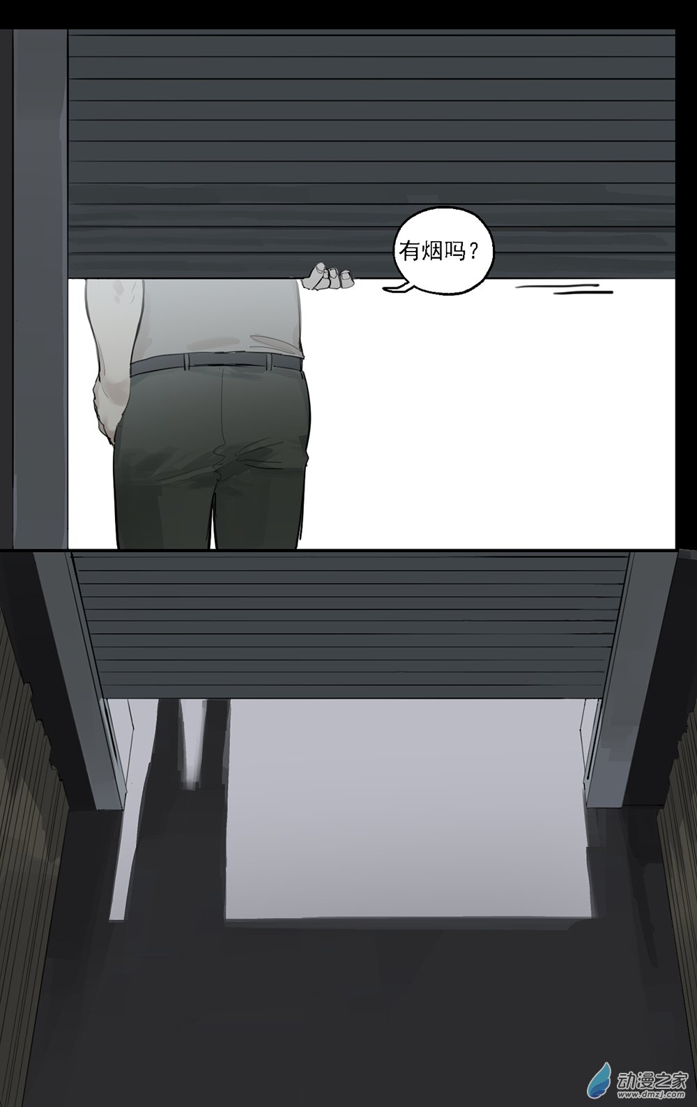 《勐汉男仆》37 第三十七话 第3页
