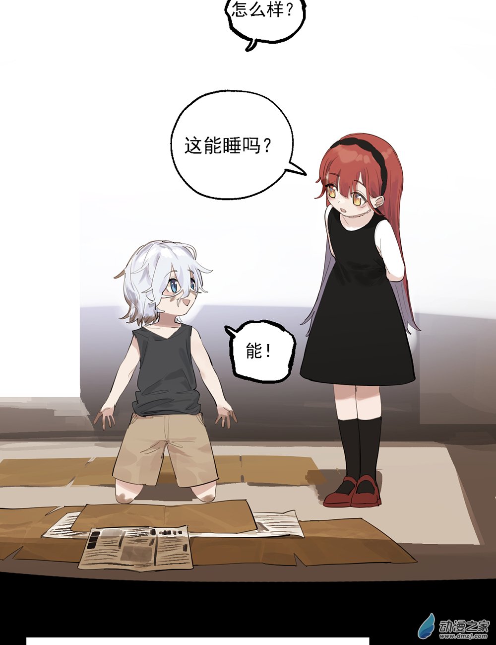 《勐汉男仆》37 第三十七话 第41页