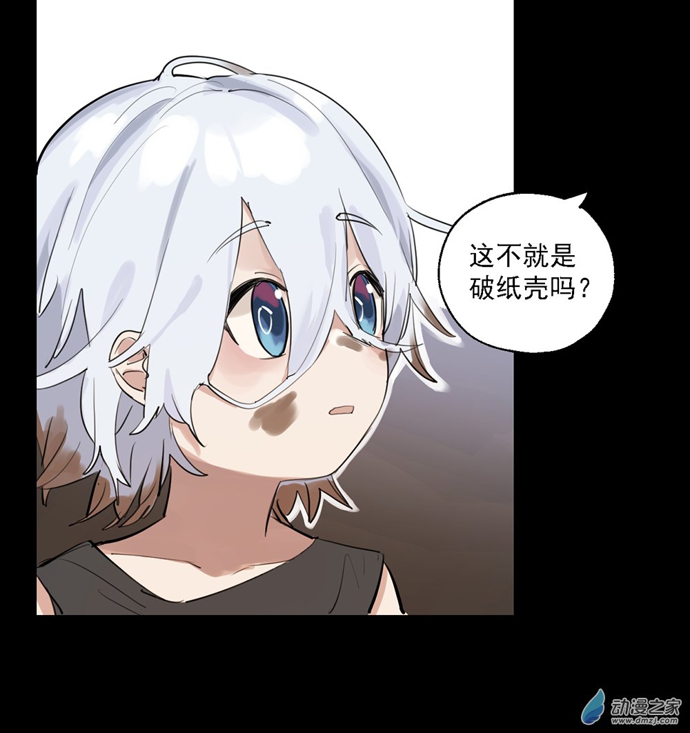 《勐汉男仆》37 第三十七话 第42页