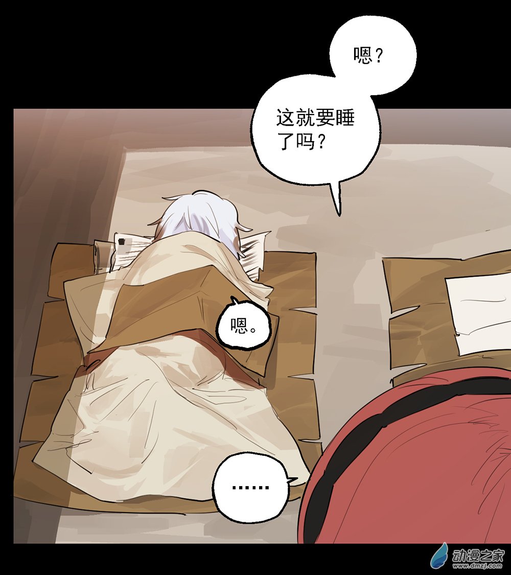 《勐汉男仆》37 第三十七话 第43页