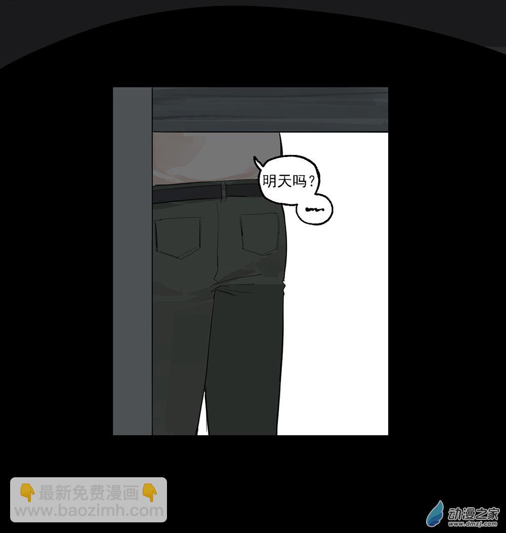 《勐汉男仆》37 第三十七话 第9页