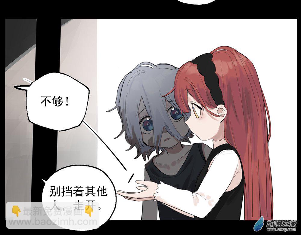 《勐汉男仆》38 第三十八话 第11页