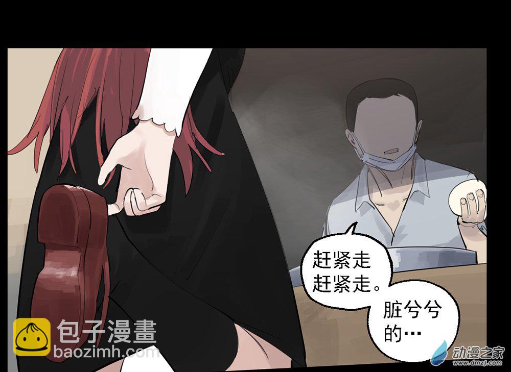 《勐汉男仆》38 第三十八话 第13页