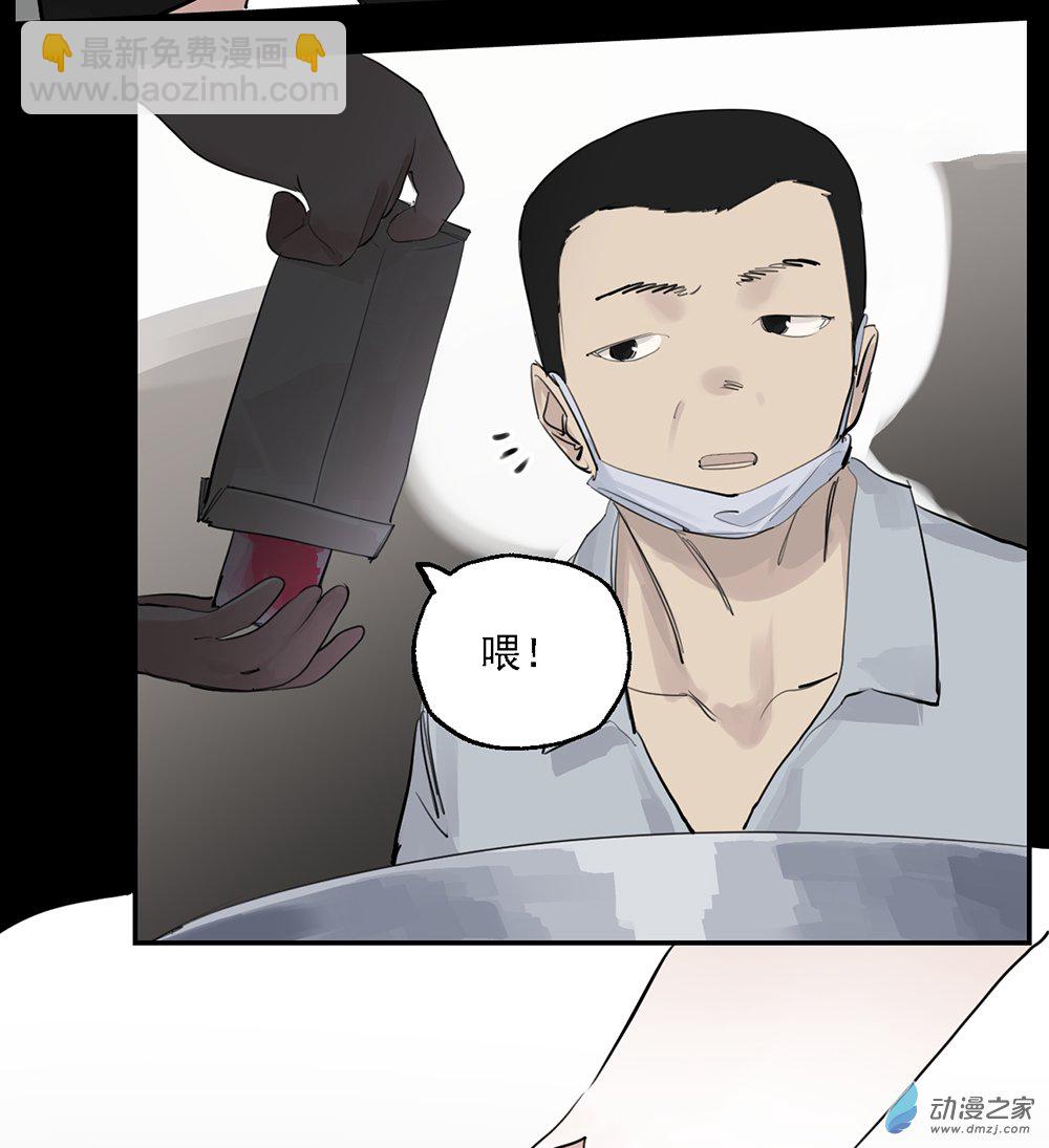 《勐汉男仆》38 第三十八话 第14页