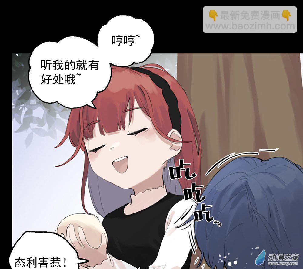 《勐汉男仆》38 第三十八话 第20页