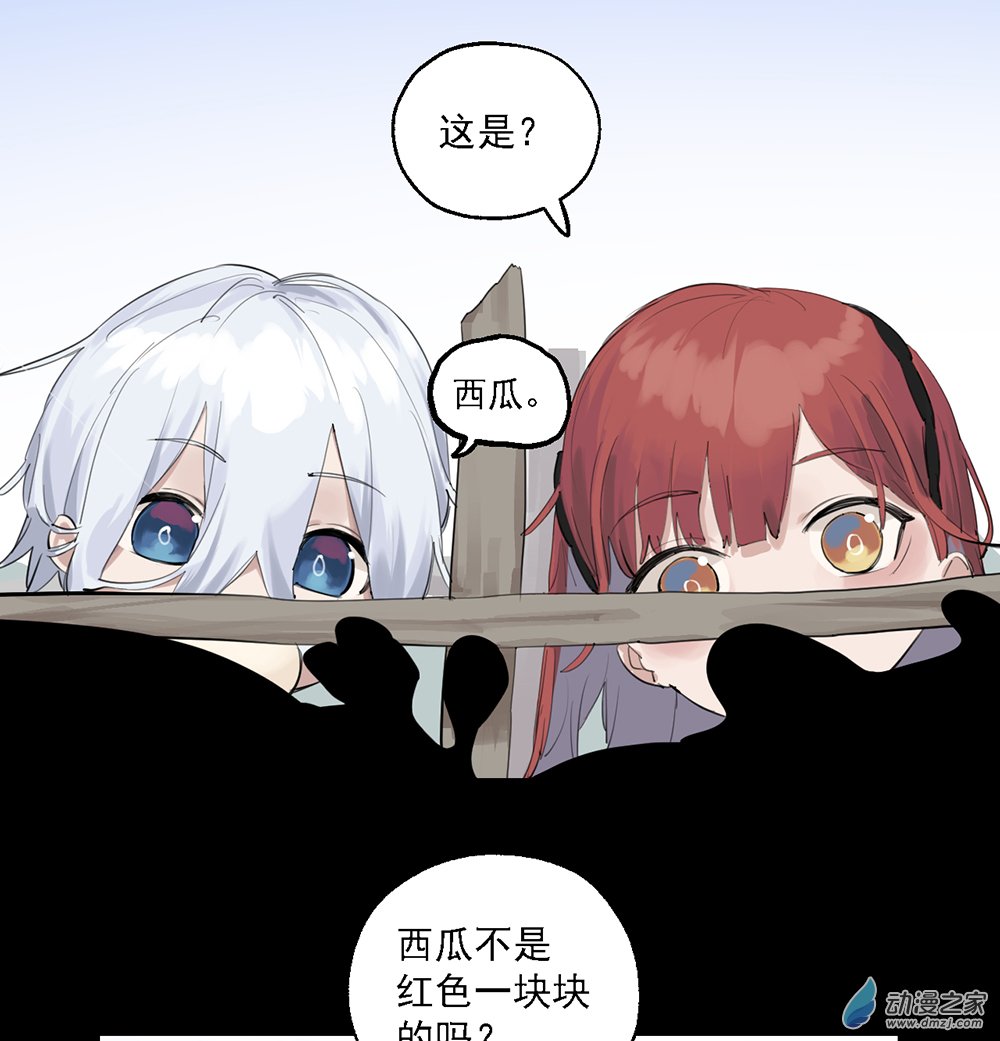 《勐汉男仆》38 第三十八话 第23页