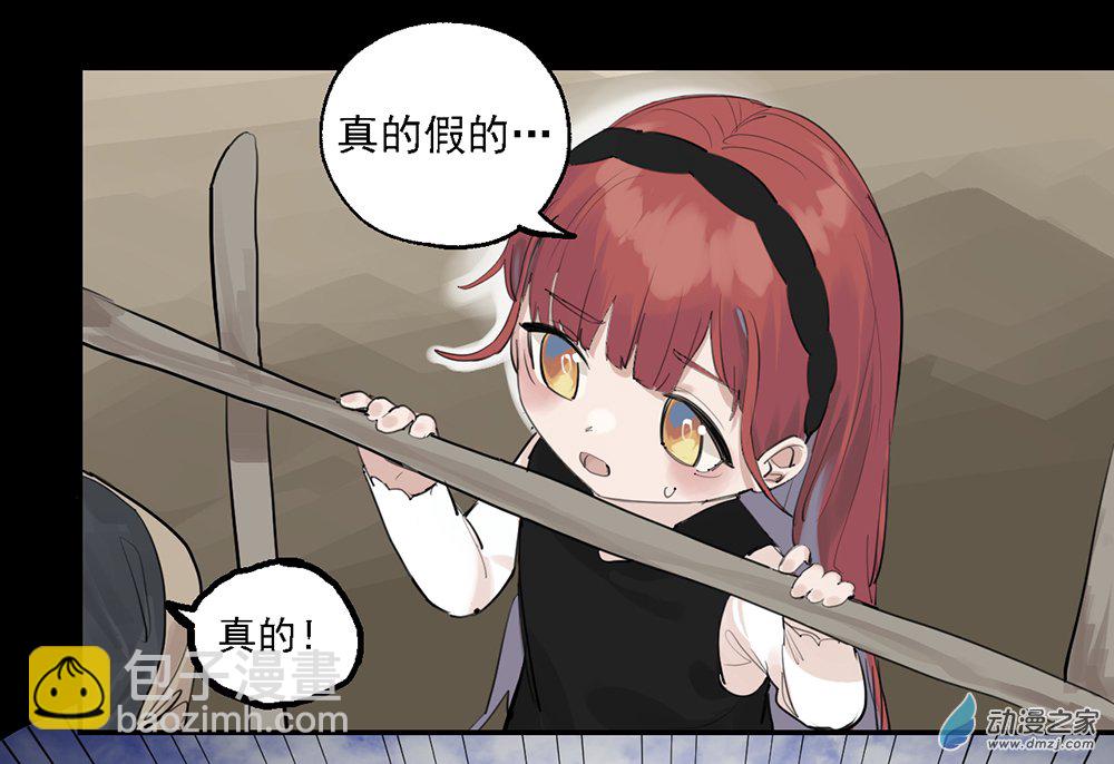 《勐汉男仆》38 第三十八话 第26页