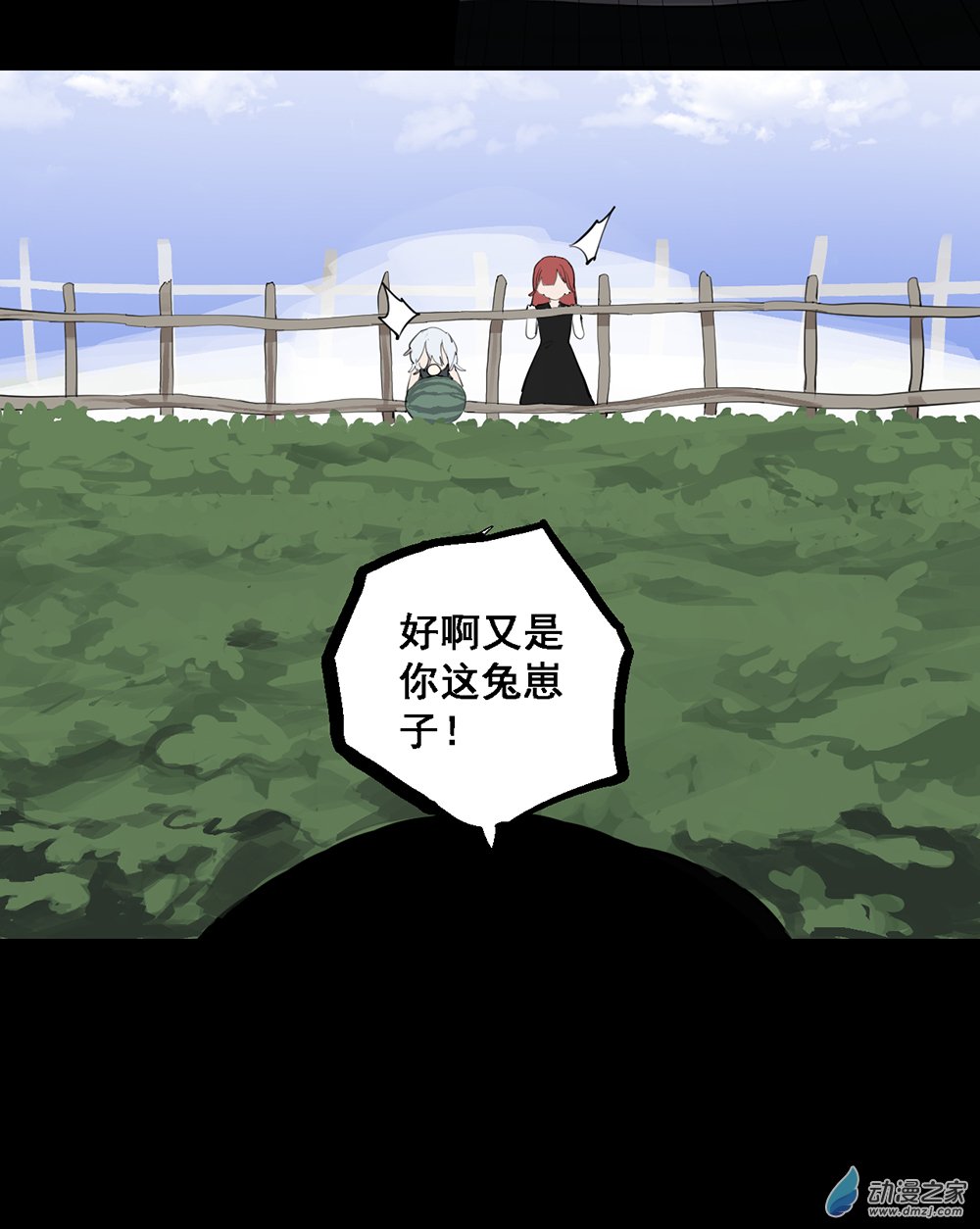 《勐汉男仆》38 第三十八话 第28页