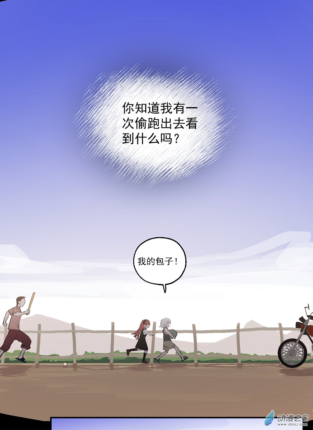 《勐汉男仆》38 第三十八话 第33页