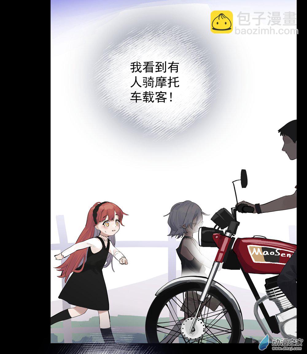 《勐汉男仆》38 第三十八话 第34页