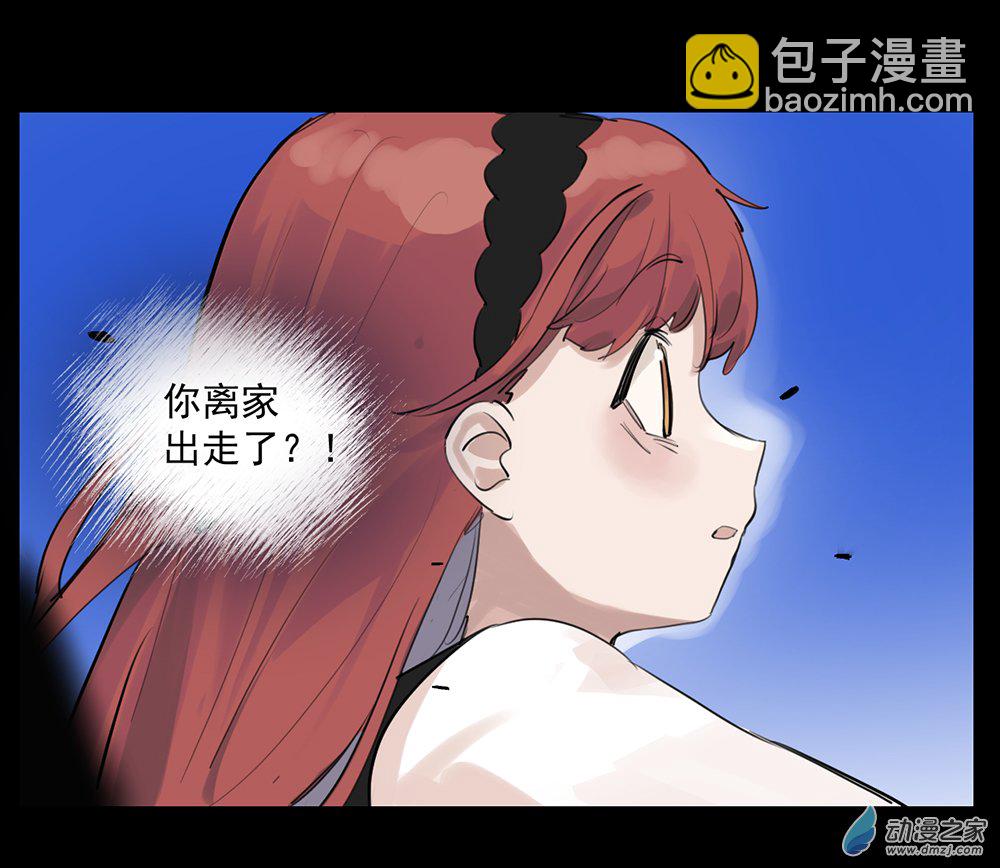 《勐汉男仆》38 第三十八话 第36页