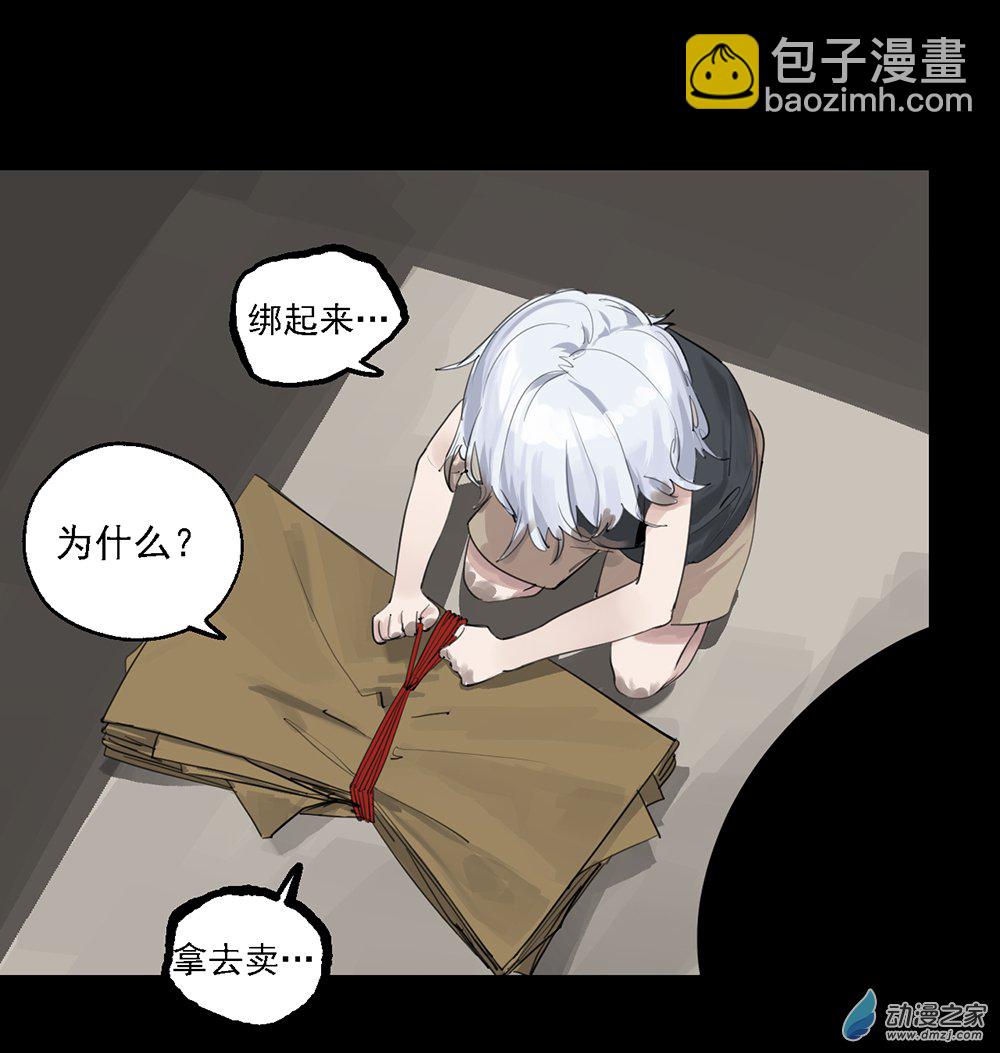 《勐汉男仆》38 第三十八话 第3页