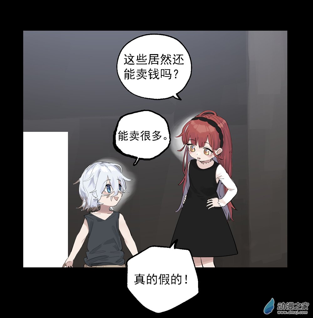 《勐汉男仆》38 第三十八话 第4页