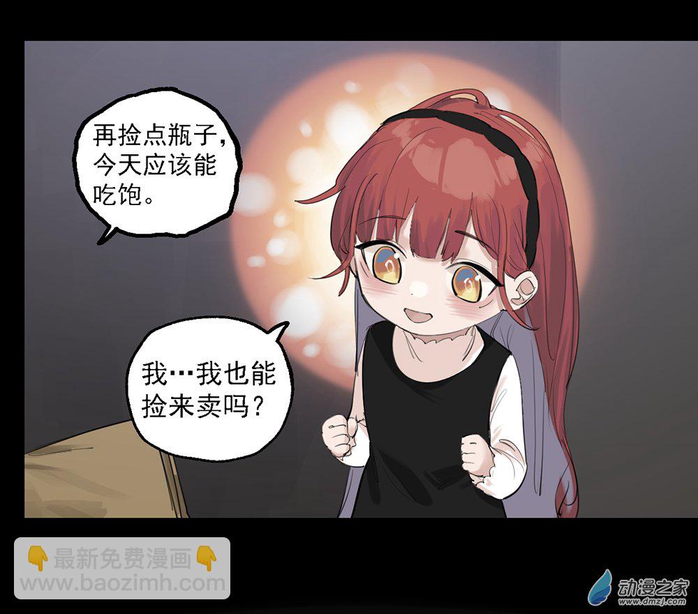 《勐汉男仆》38 第三十八话 第5页