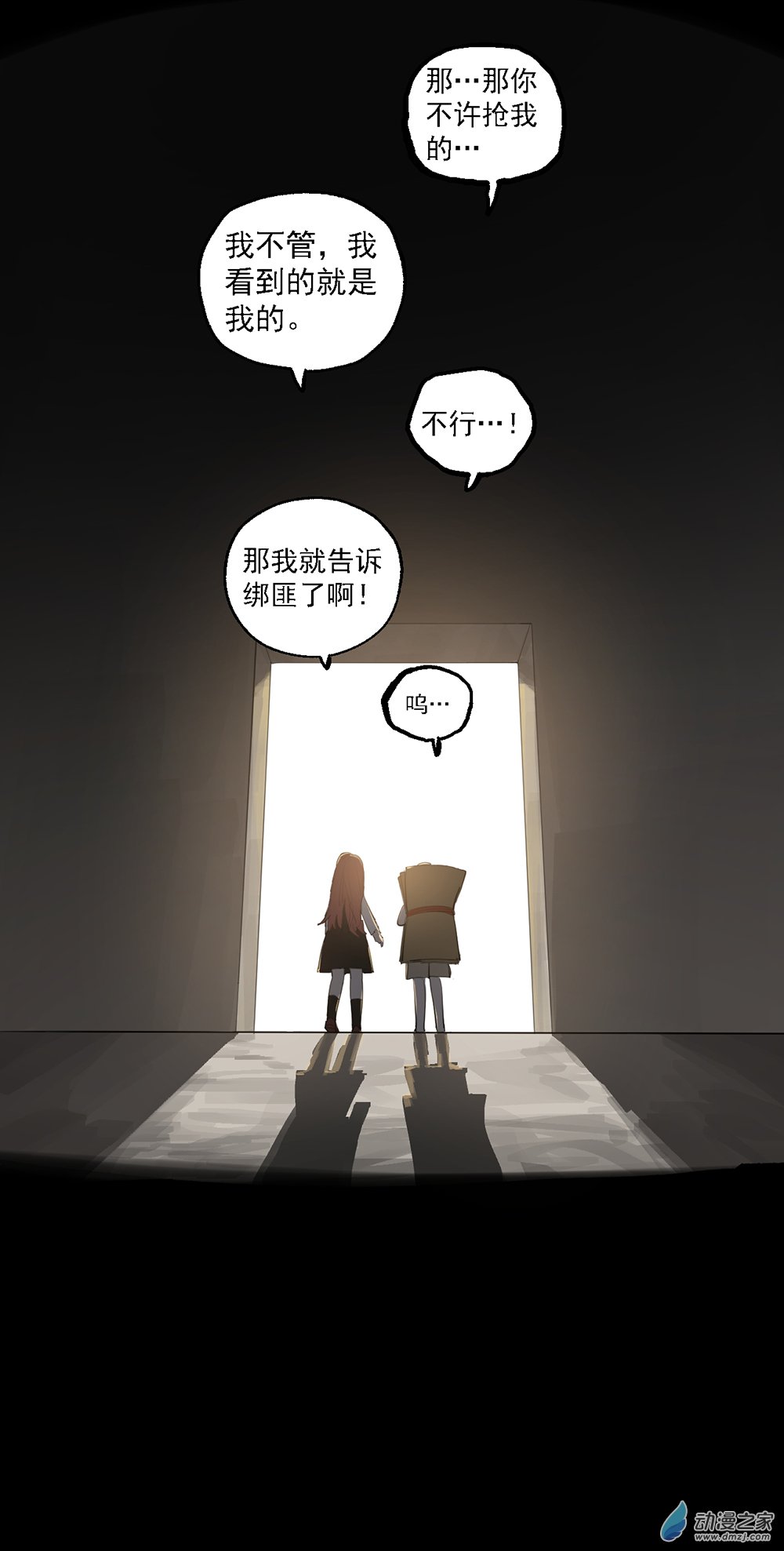 《勐汉男仆》38 第三十八话 第6页