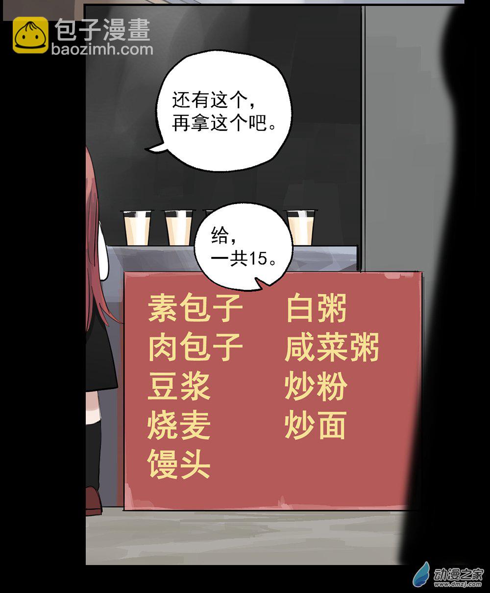 《勐汉男仆》38 第三十八话 第8页
