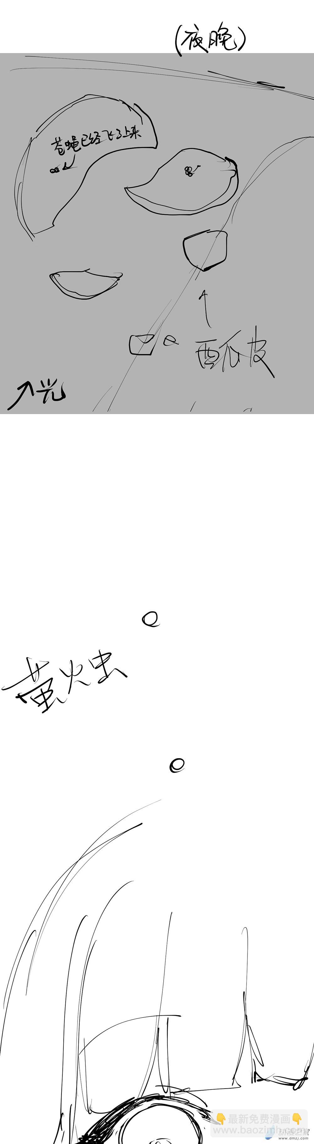 《勐汉男仆》【伪】第39话 第4页