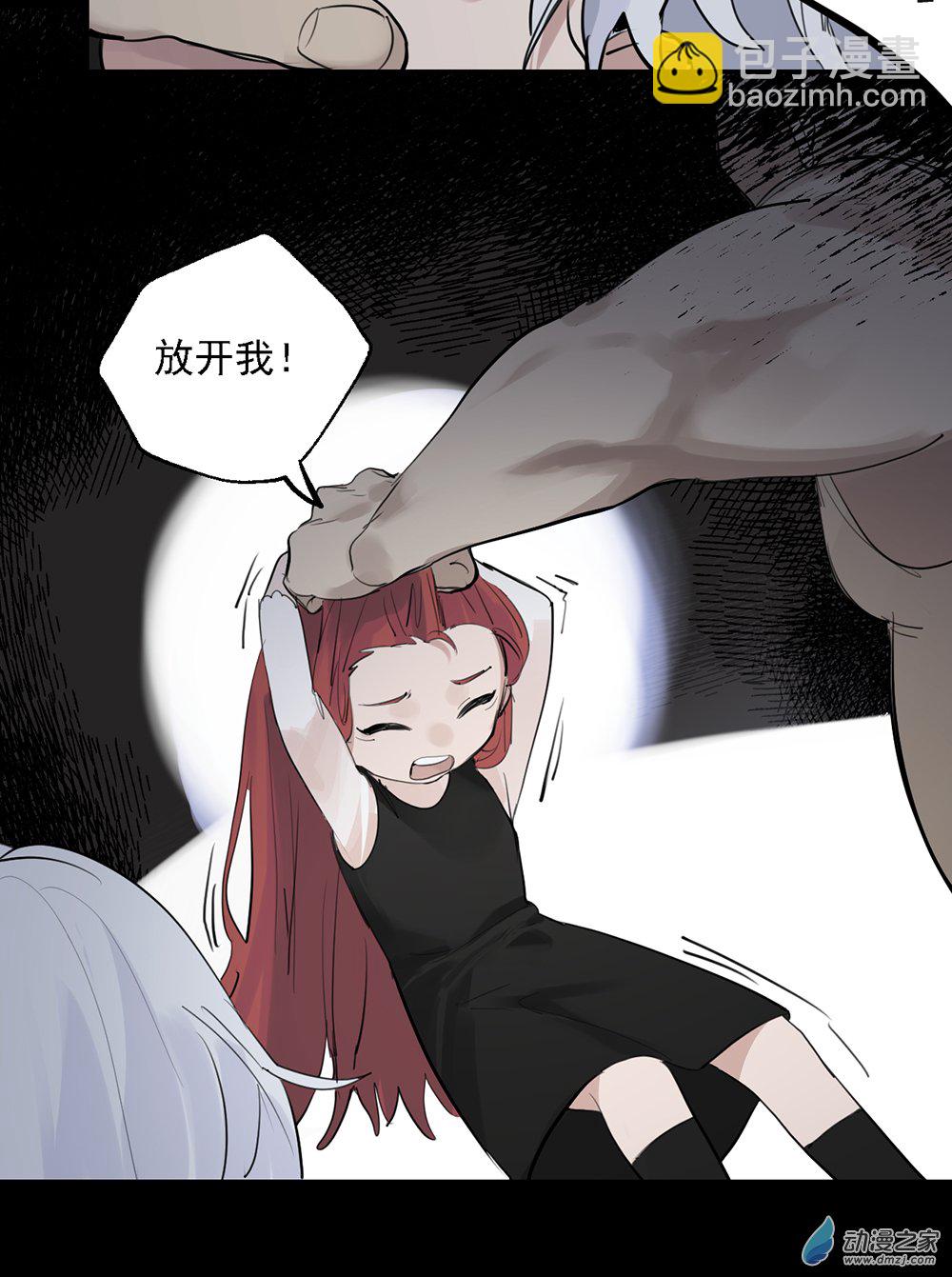 《勐汉男仆》39 第三十九话 第19页