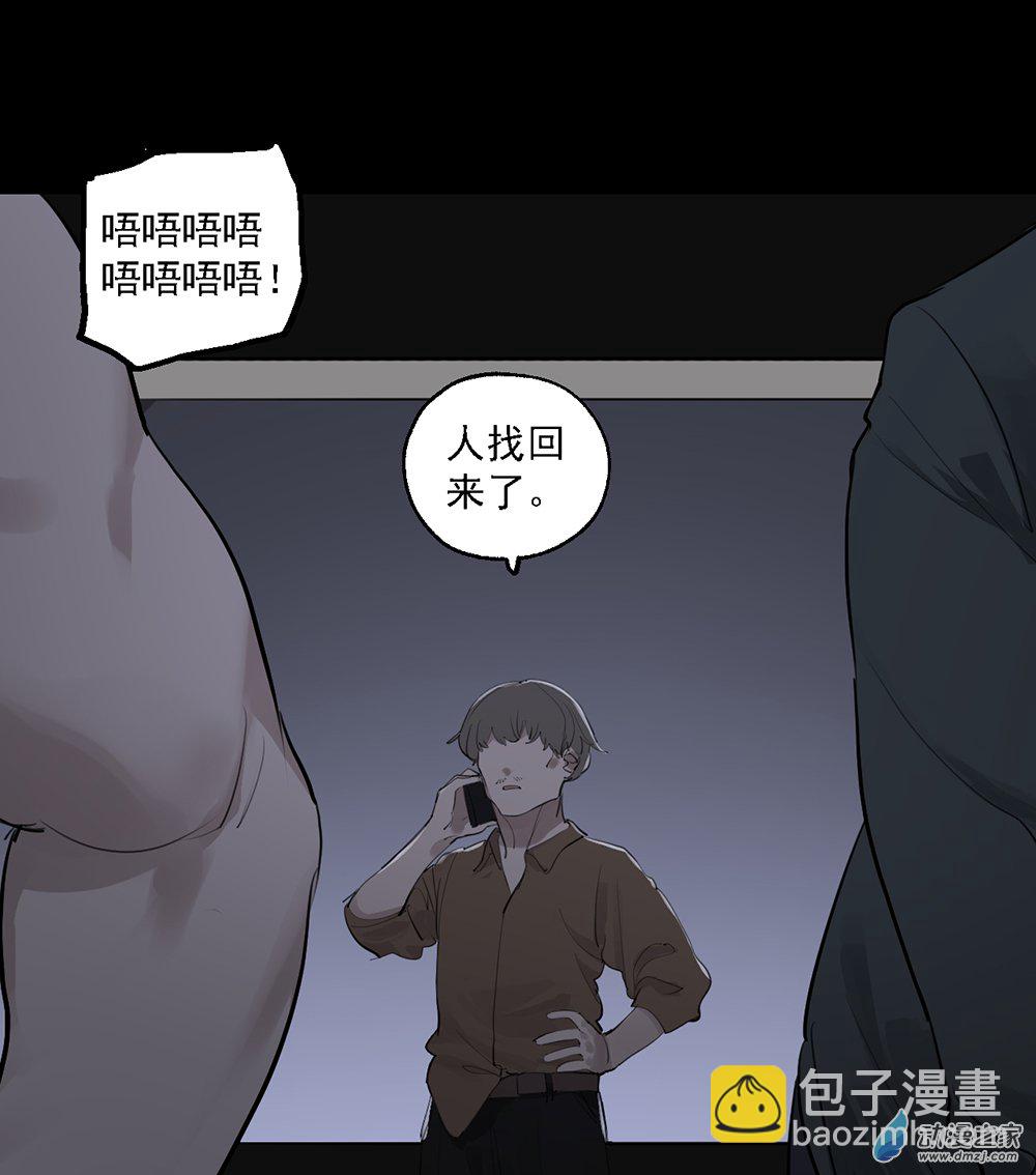 《勐汉男仆》39 第三十九话 第20页