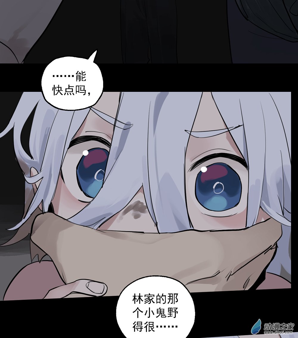 《勐汉男仆》39 第三十九话 第21页