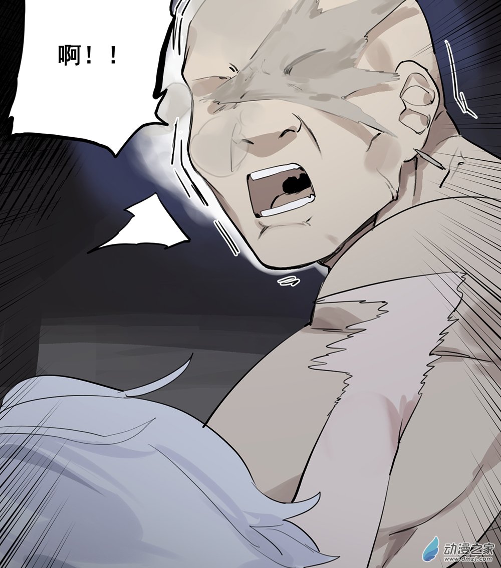 《勐汉男仆》39 第三十九话 第25页