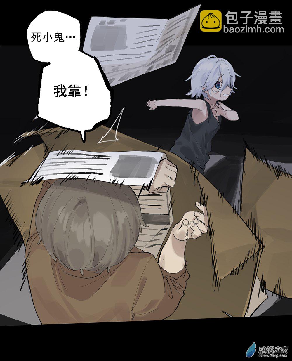 《勐汉男仆》39 第三十九话 第27页