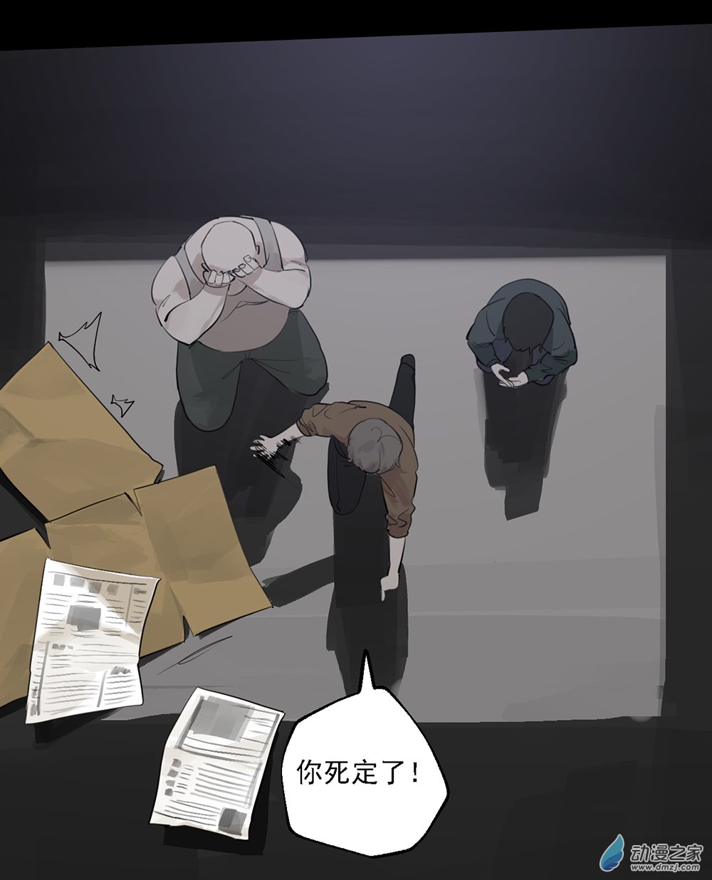 《勐汉男仆》39 第三十九话 第28页