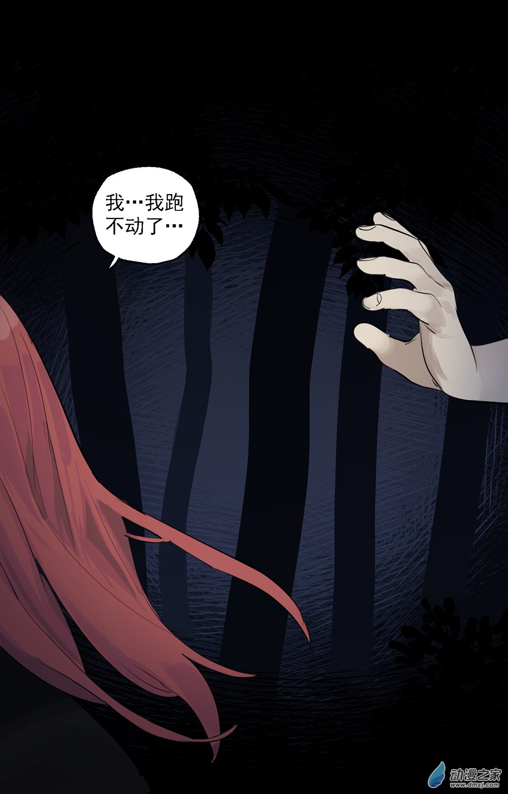 《勐汉男仆》39 第三十九话 第35页
