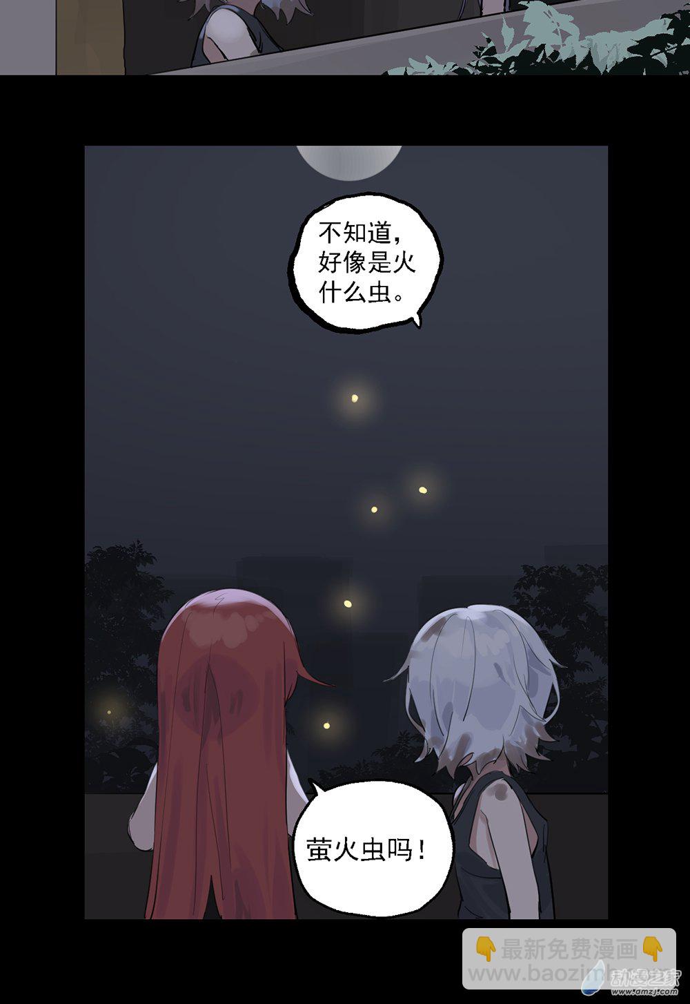 《勐汉男仆》39 第三十九话 第6页