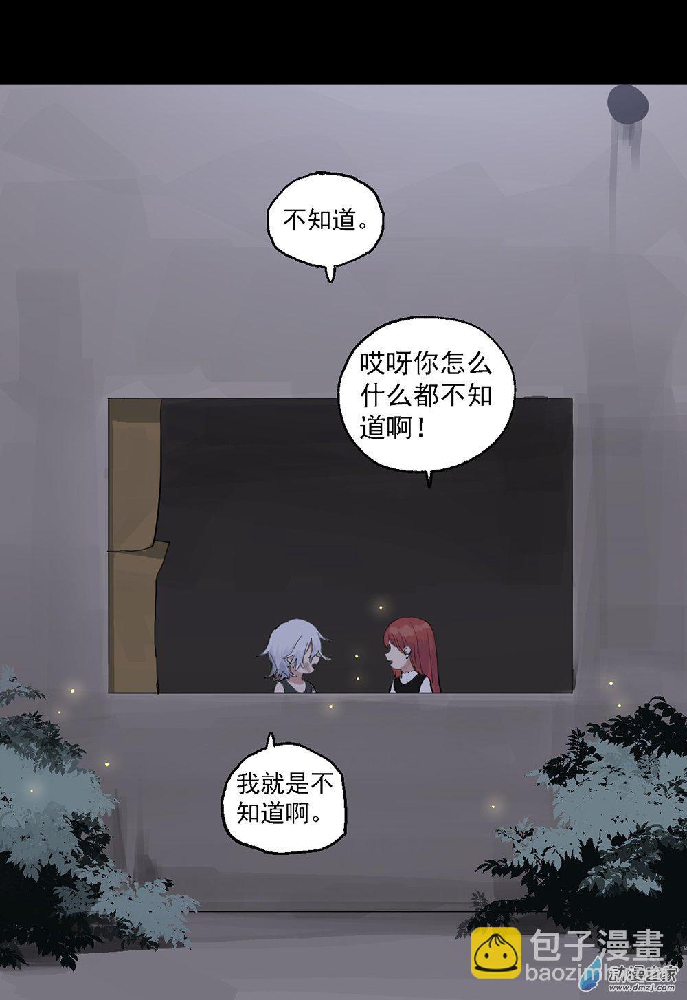 《勐汉男仆》39 第三十九话 第7页