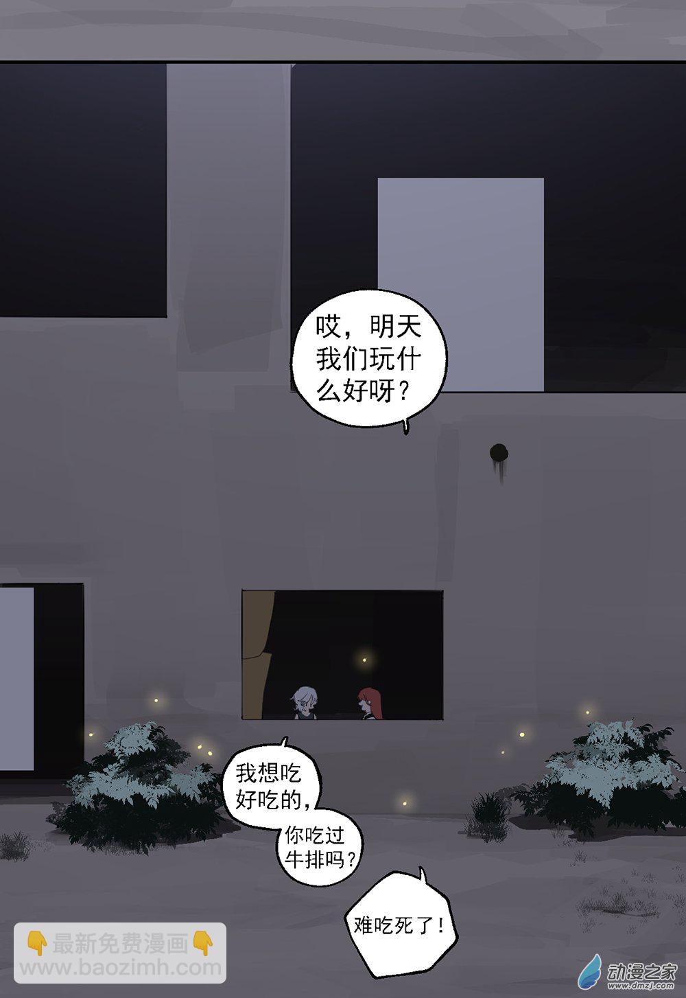 《勐汉男仆》39 第三十九话 第8页