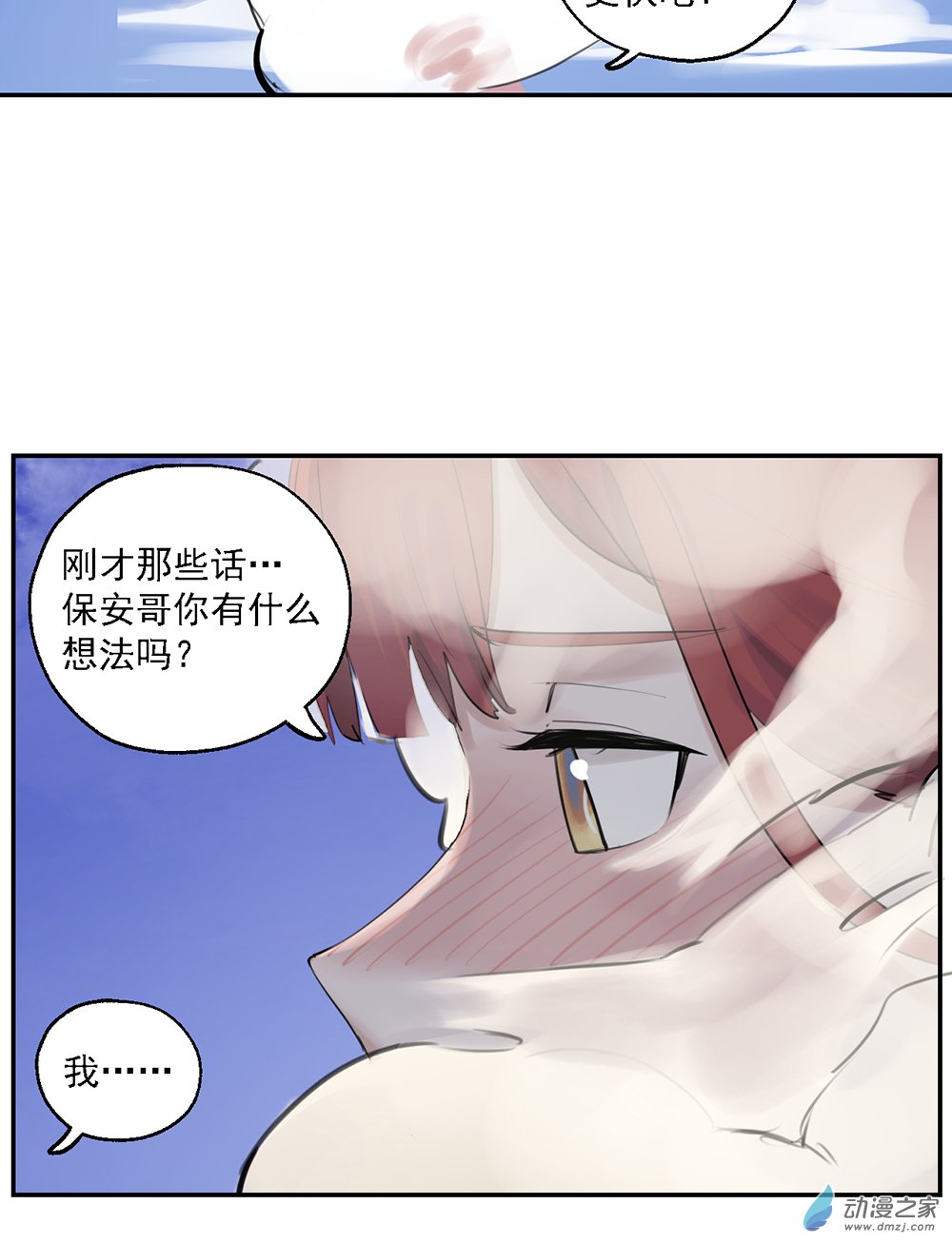 《勐汉男仆》41 第四十一话 第12页