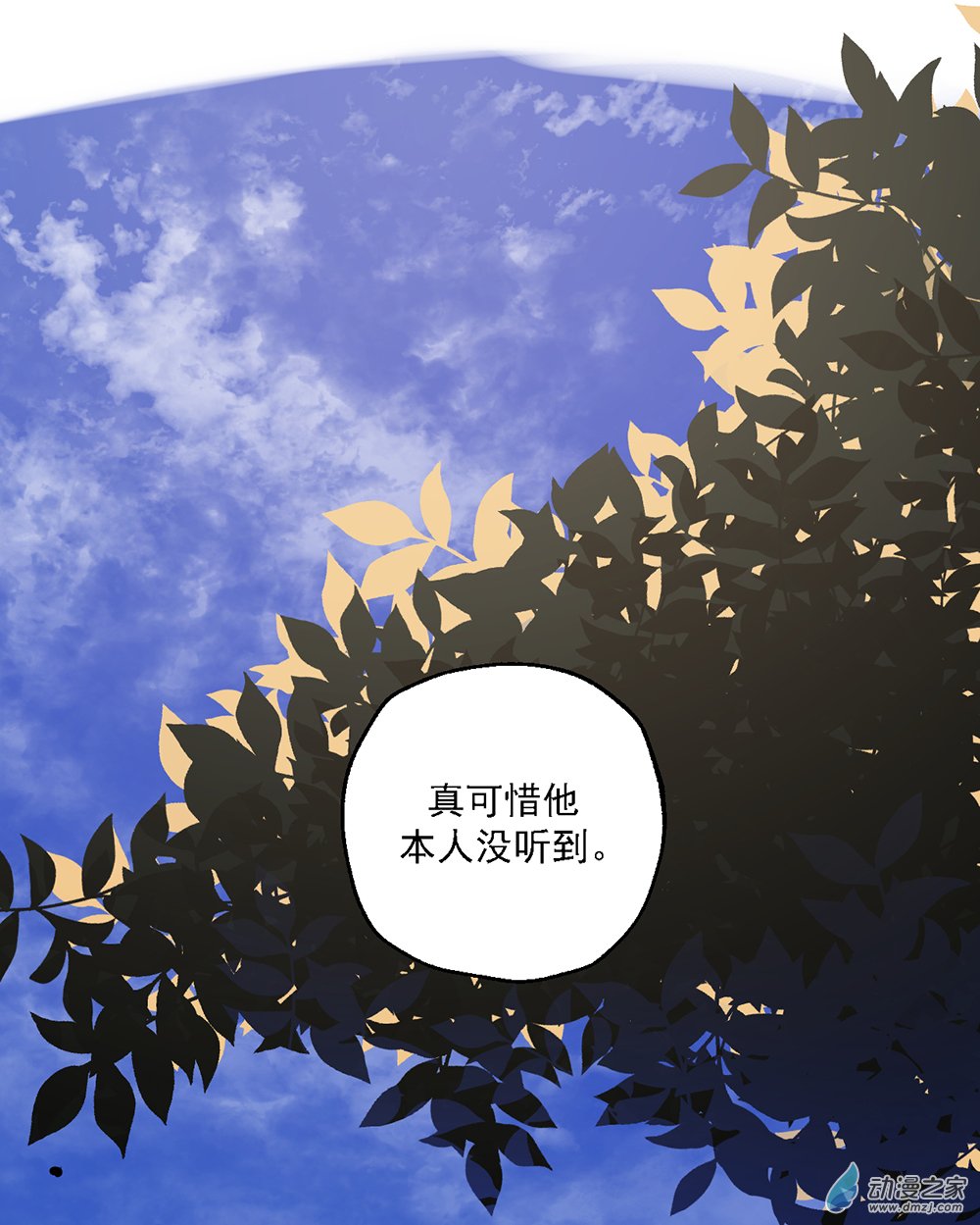 《勐汉男仆》41 第四十一话 第13页