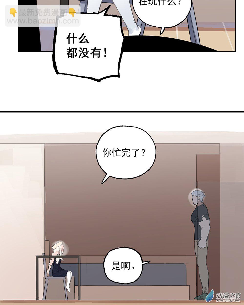 《勐汉男仆》41 第四十一话 第18页