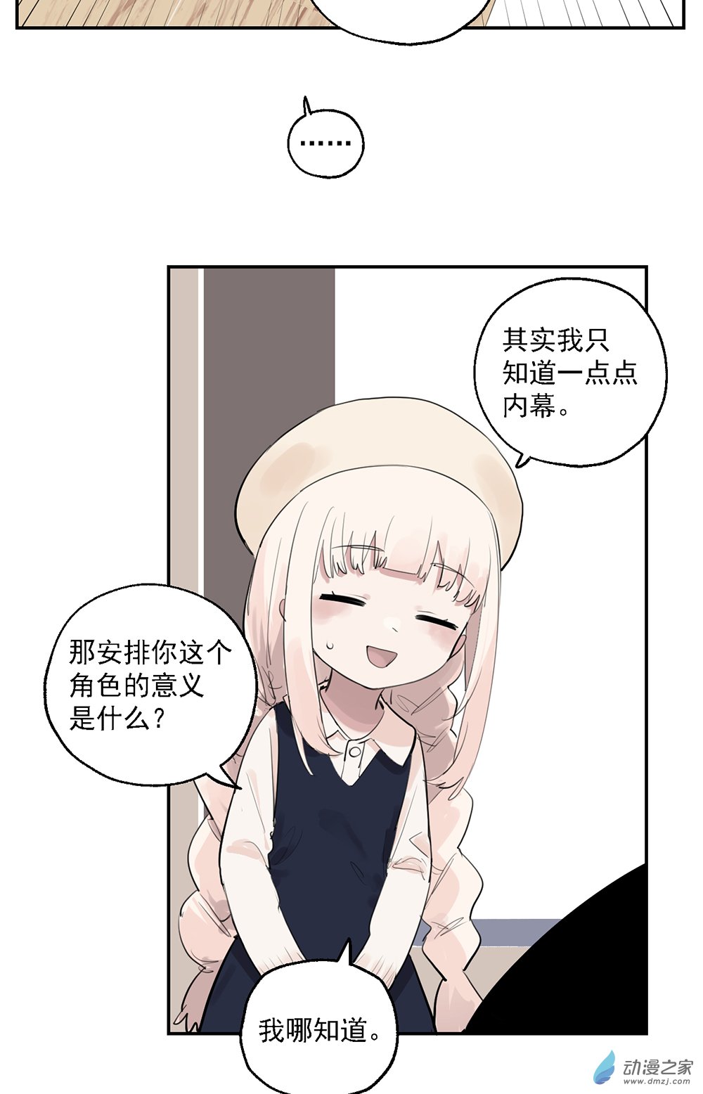 《勐汉男仆》41 第四十一话 第22页