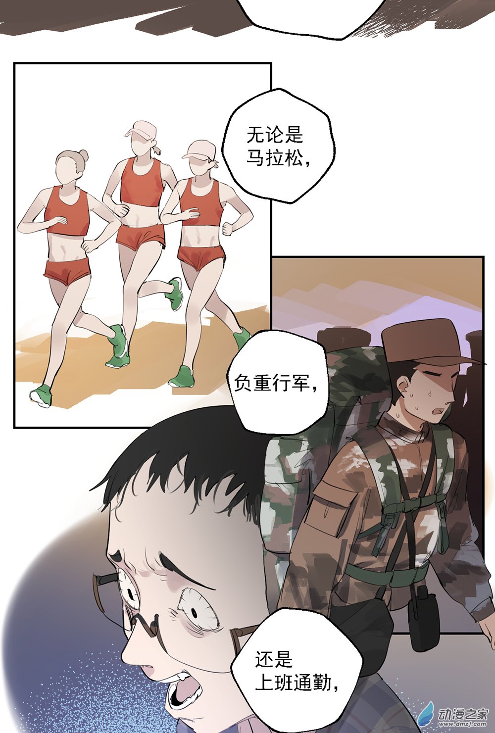 《勐汉男仆》41 第四十一话 第26页