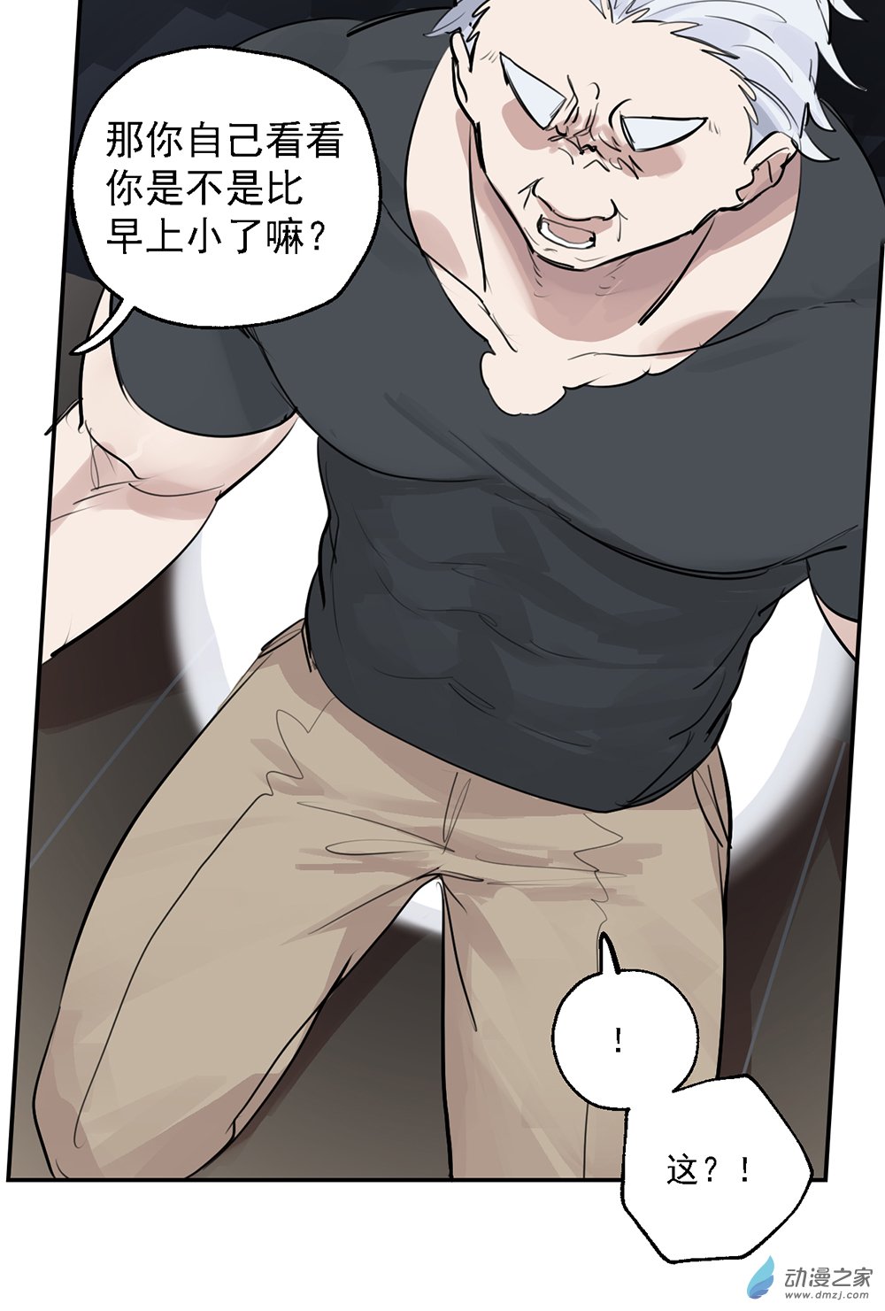 《勐汉男仆》41 第四十一话 第28页