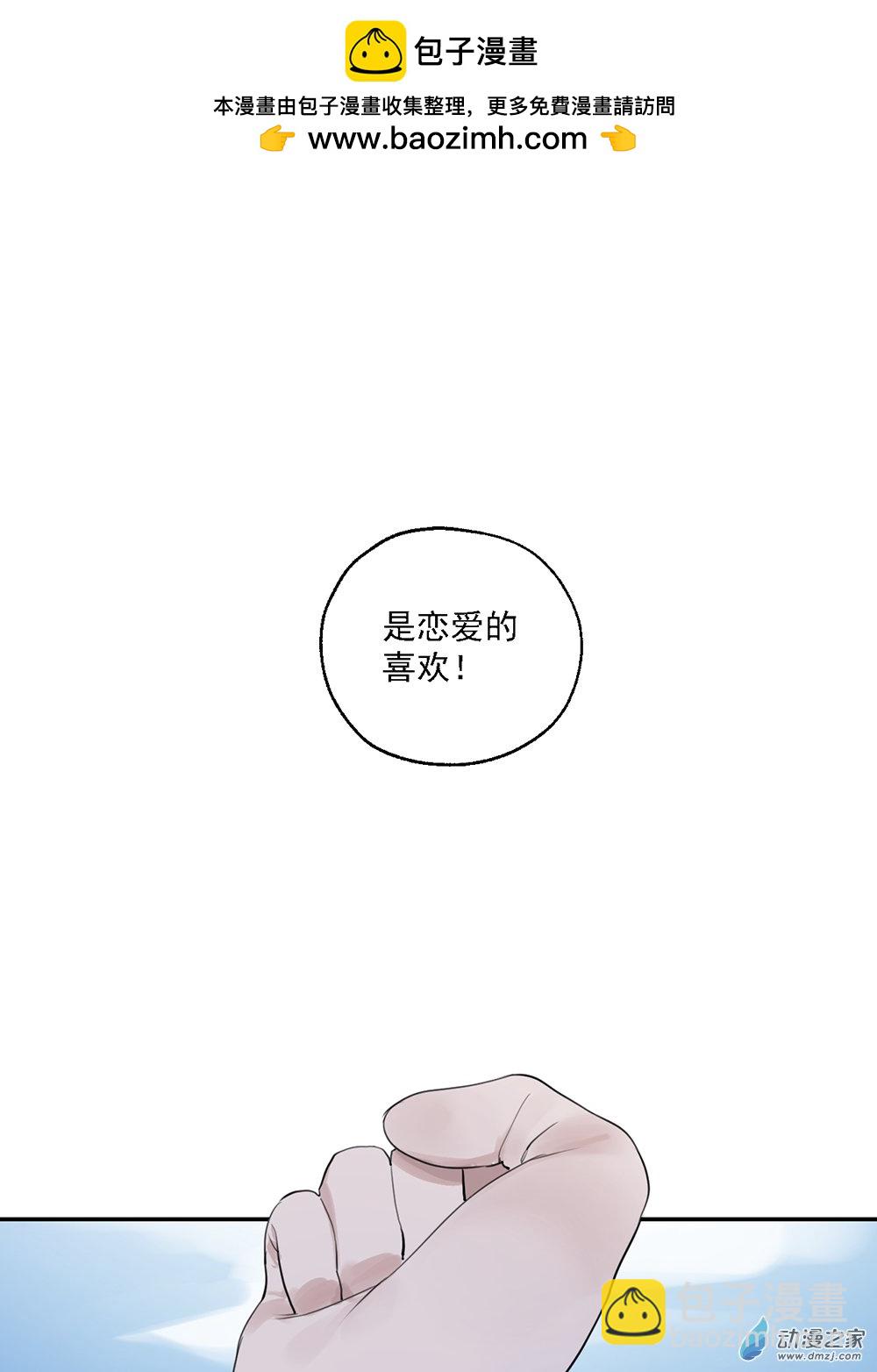 《勐汉男仆》41 第四十一话 第2页