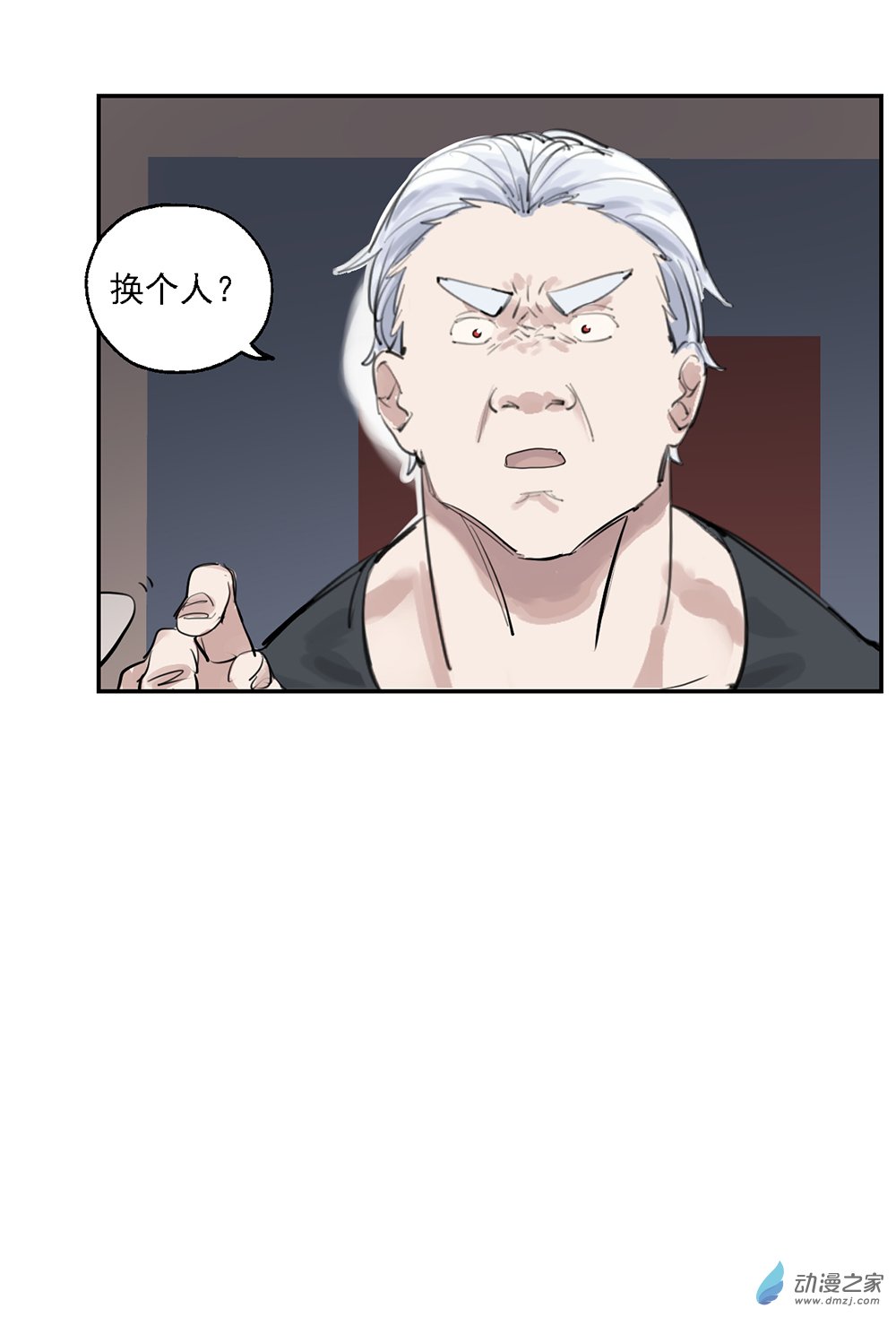 《勐汉男仆》41 第四十一话 第30页