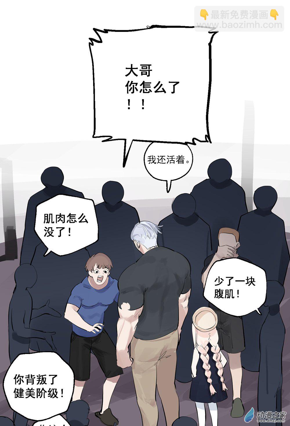 《勐汉男仆》41 第四十一话 第32页