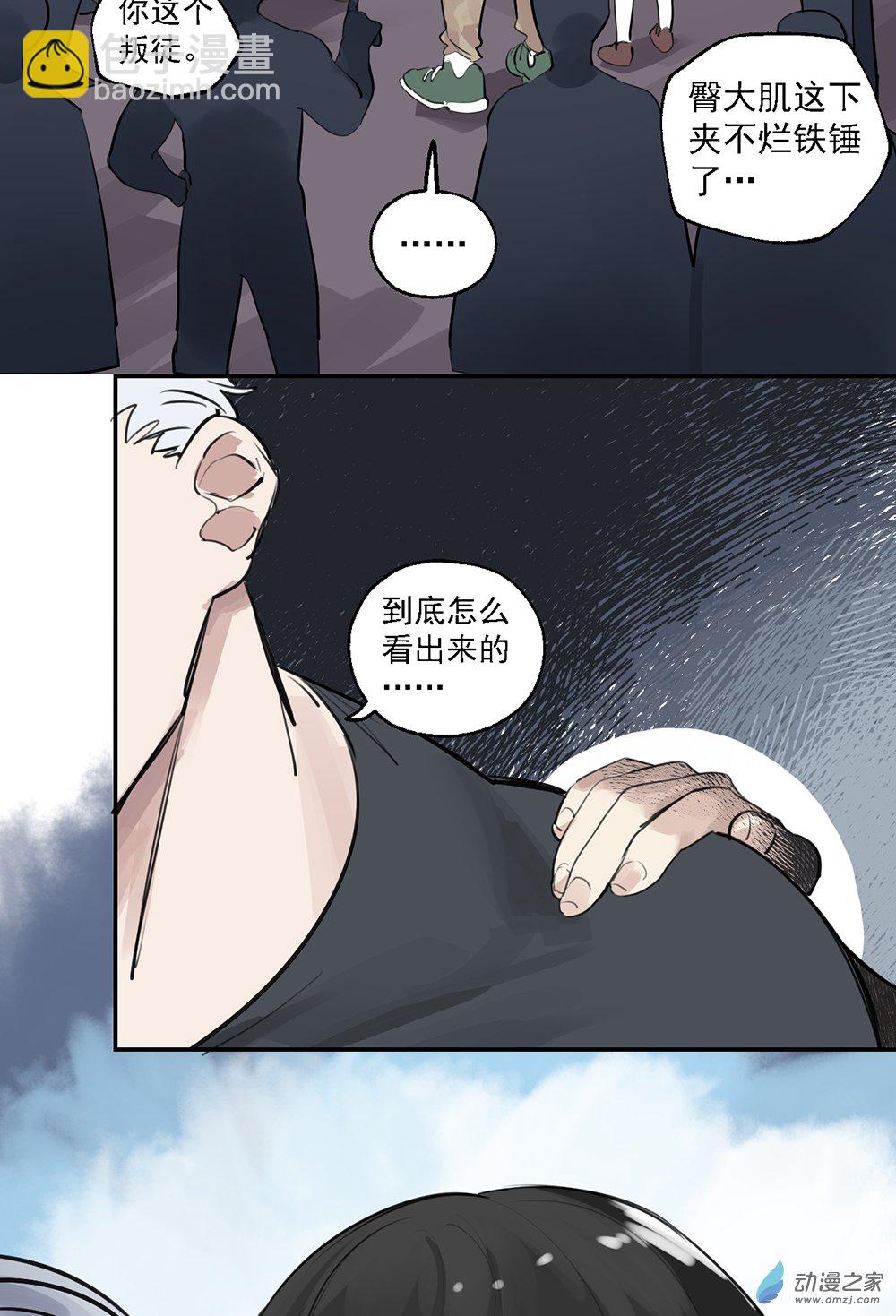 《勐汉男仆》41 第四十一话 第33页
