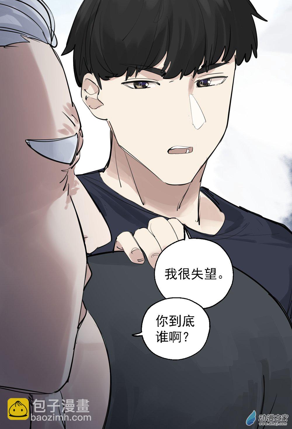 《勐汉男仆》41 第四十一话 第34页
