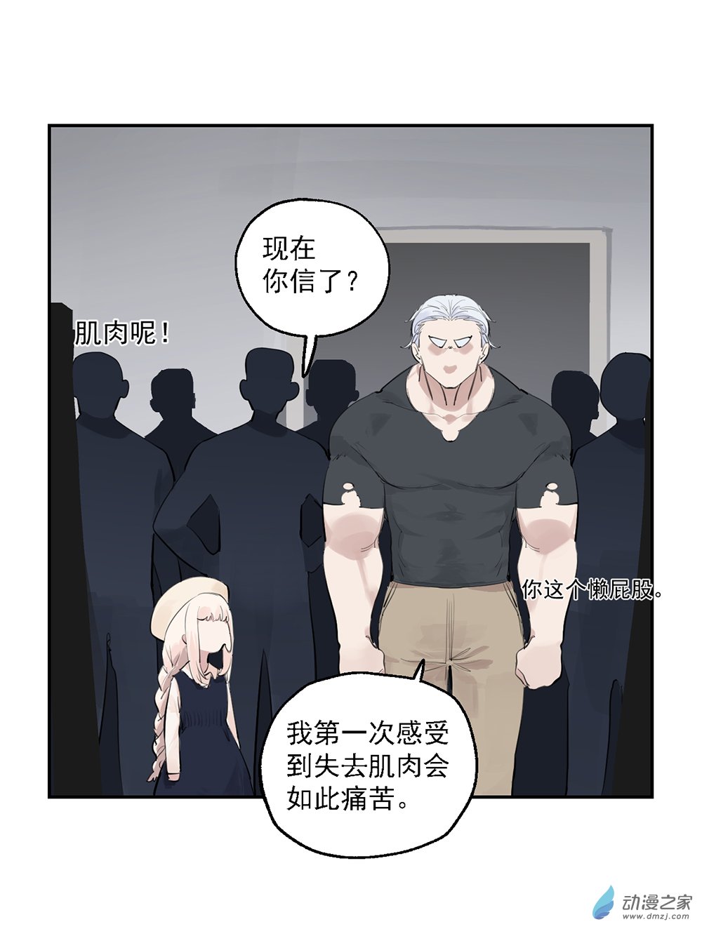 《勐汉男仆》41 第四十一话 第35页