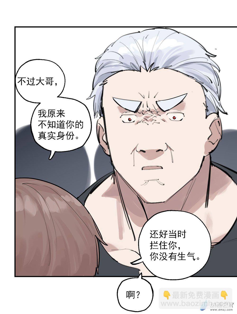 《勐汉男仆》41 第四十一话 第36页