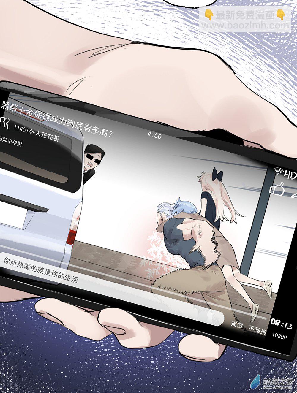 《勐汉男仆》41 第四十一话 第38页